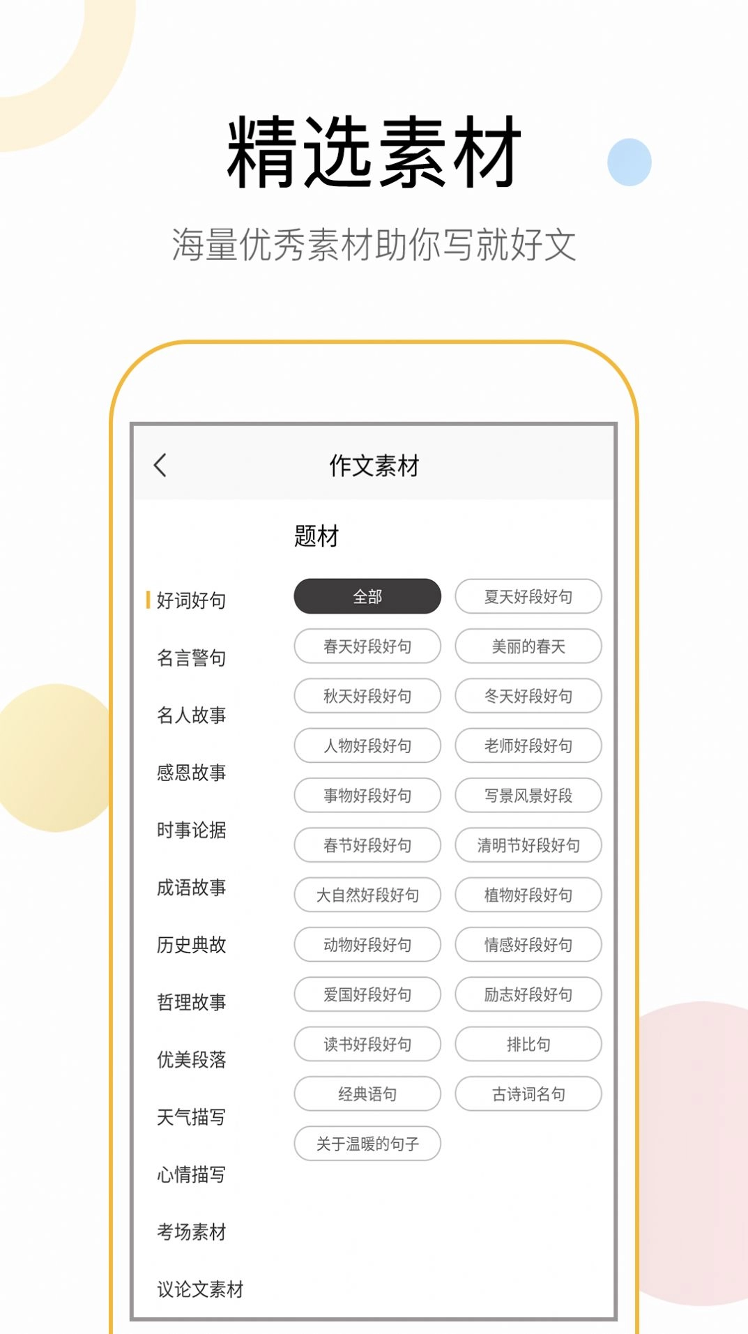 盘果考试作文写作安卓版图1
