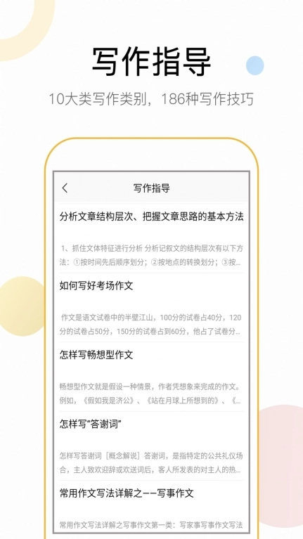 盘果考试作文写作安卓版图3