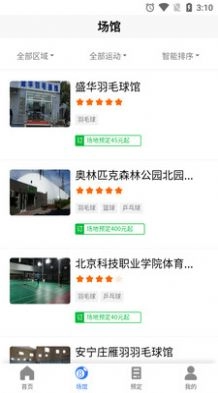 ued体育场地预定 图1