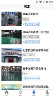 ued体育场地预定 图2