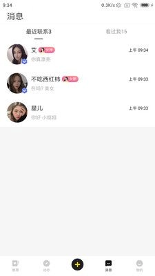 GOO畅聊 图2