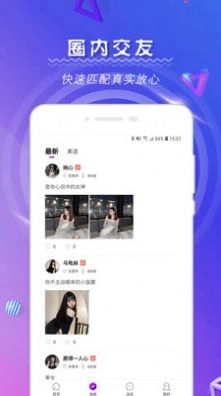 tindematch交友软件 图2