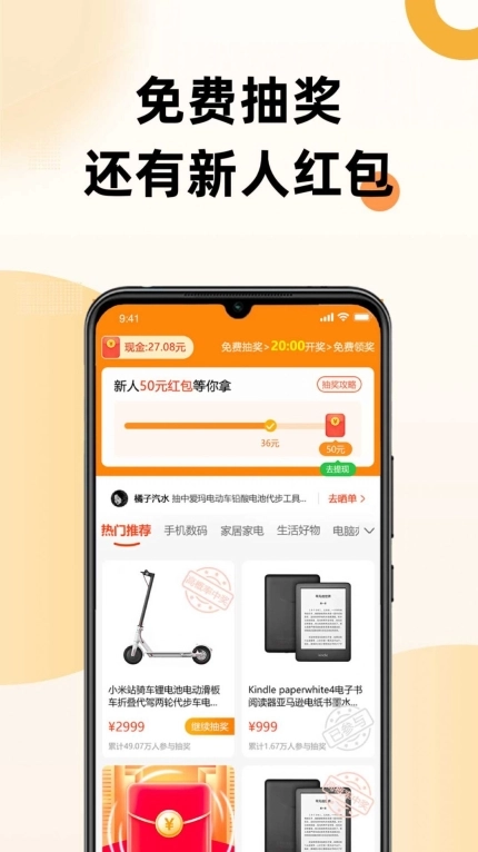 六六锦鲤盲盒手机版图1