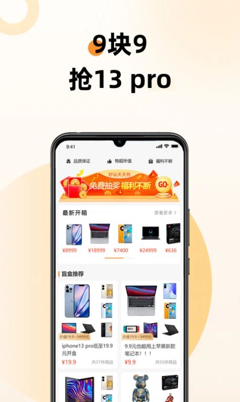 六六锦鲤盲盒手机版图2