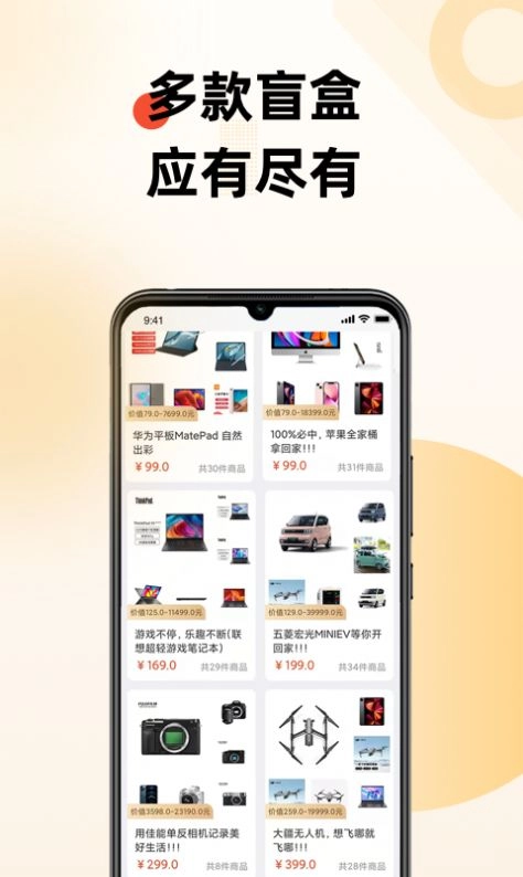 六六锦鲤盲盒手机版图3