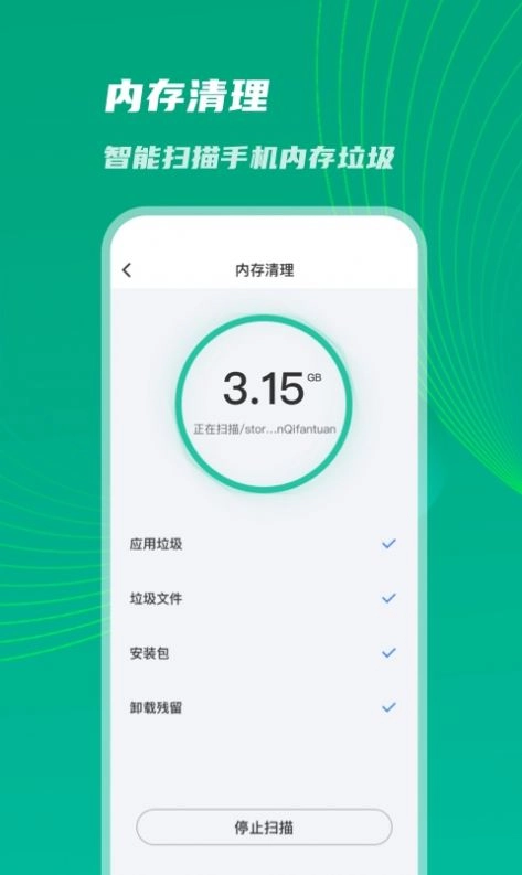 神速优化助手软件 图2