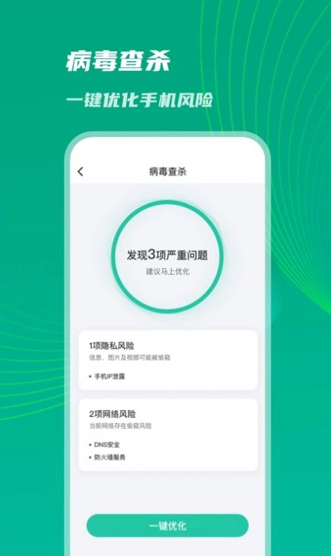 神速优化助手软件 图3