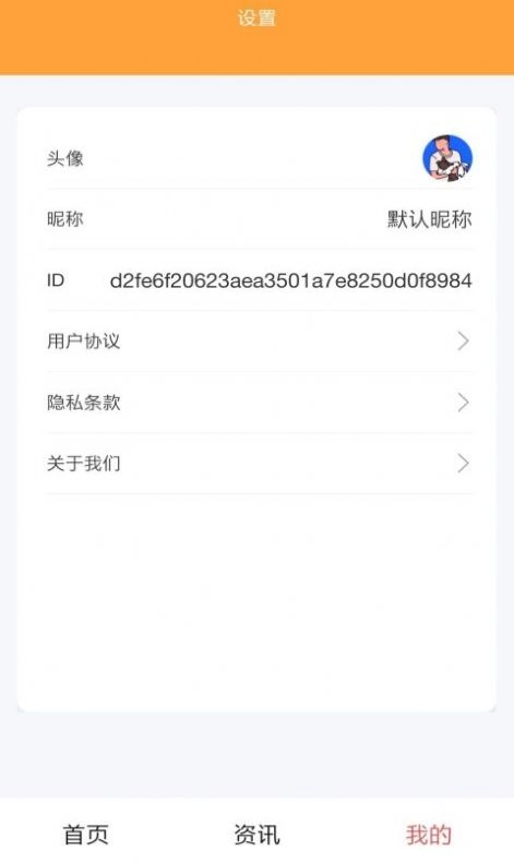 锦鲤刷刷乐决定工具手机版图1
