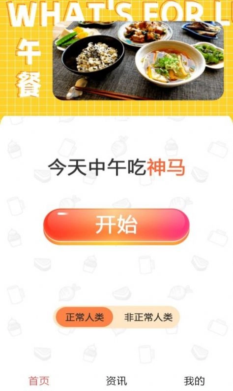 锦鲤刷刷乐决定工具手机版图2