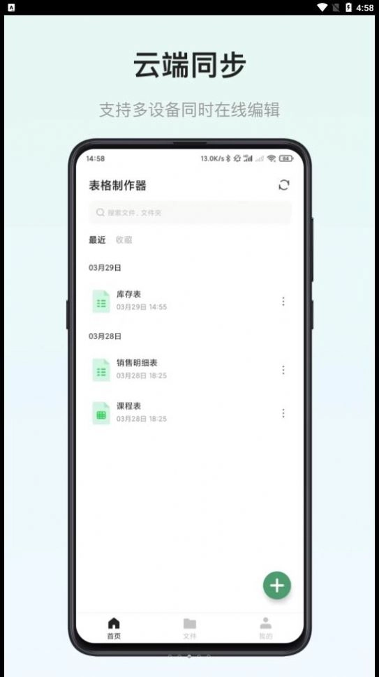 小澄表格制作器软件 图2