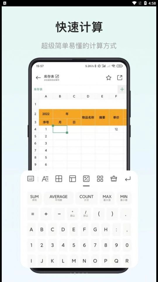 小澄表格制作器软件 图3