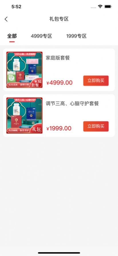 蟠桃汇乐购手机版图1