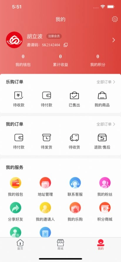 蟠桃汇乐购手机版图3