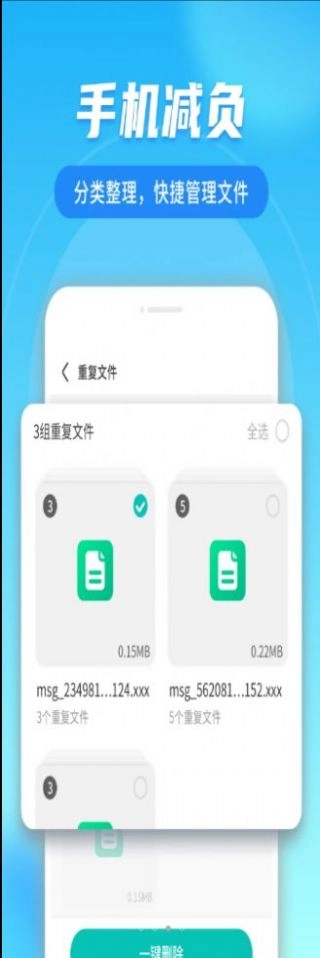 流动清理大掌柜软件 图1