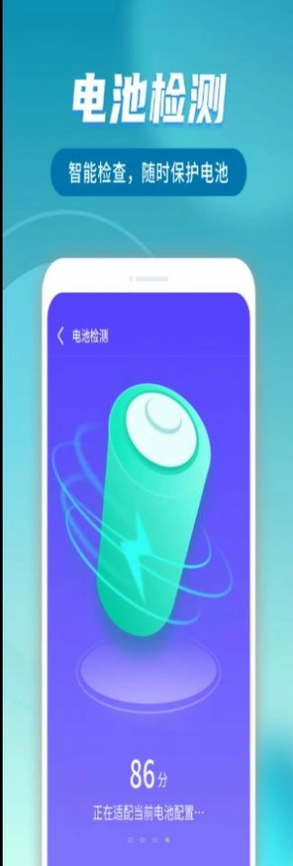 流动清理大掌柜软件 图2