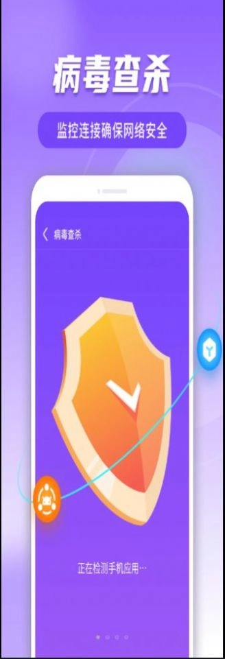 流动清理大掌柜软件 图3