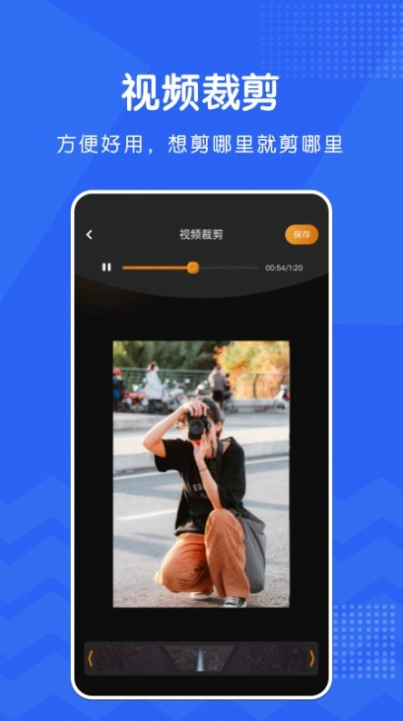 完美视频剪辑安卓版图1
