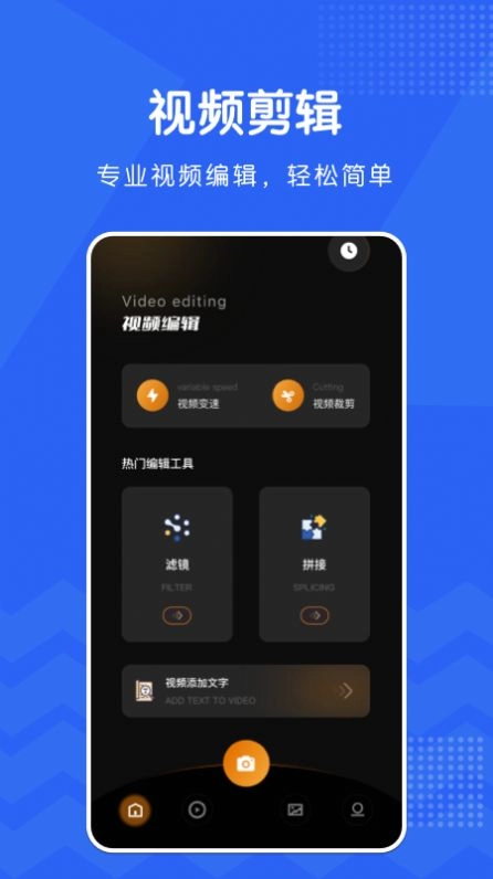 完美视频剪辑安卓版图2