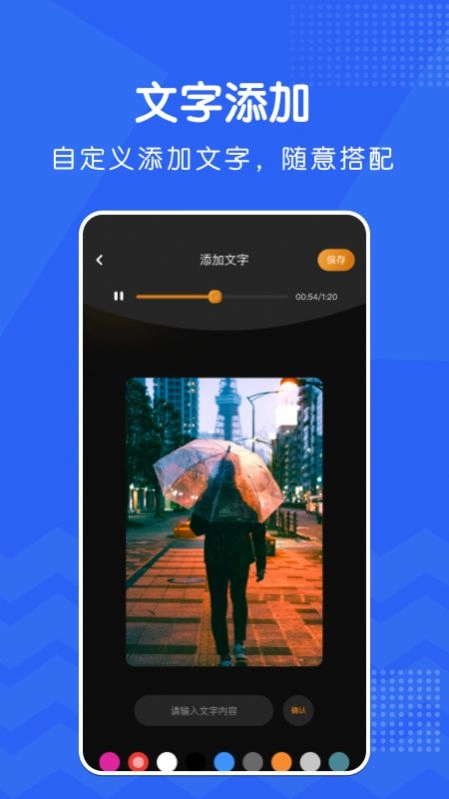 完美视频剪辑安卓版图3