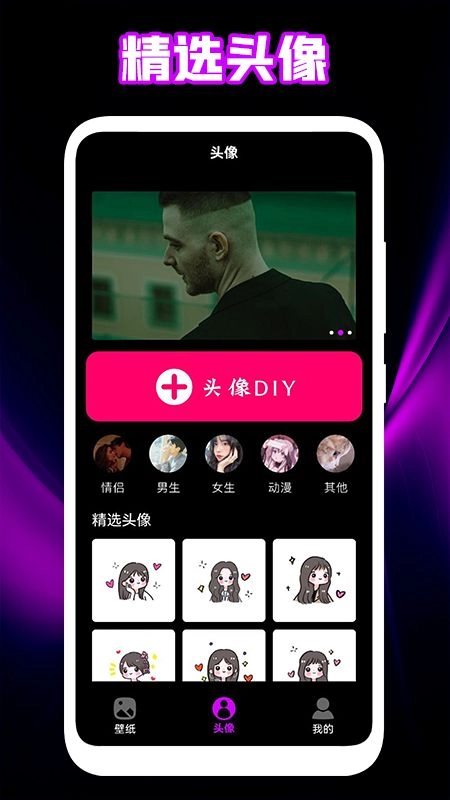 个性头像壁纸图片表情包大全 图4