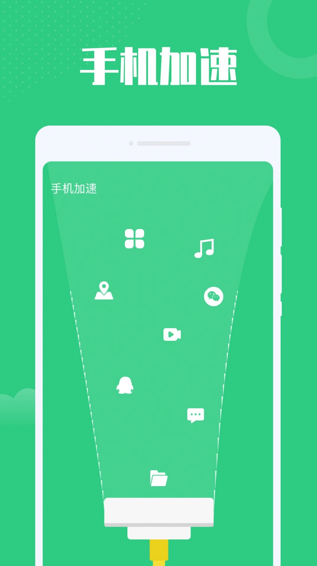 电池安全管家手机版图2