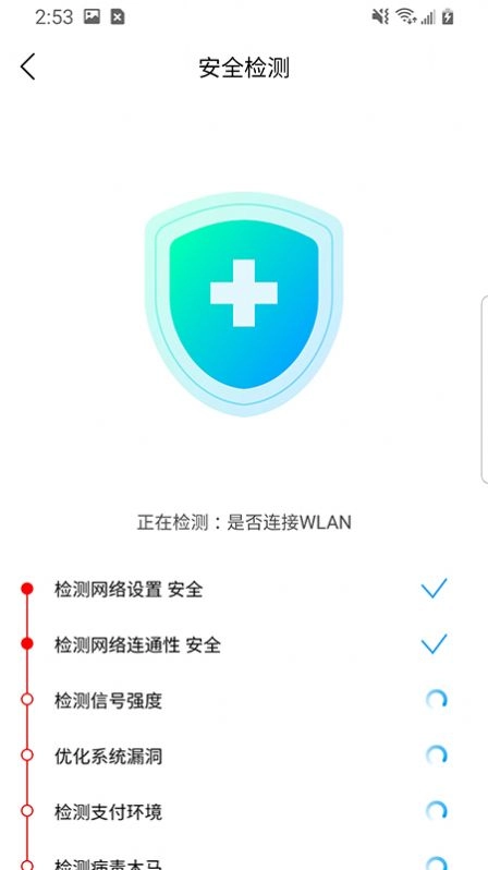 极速闪电清理安卓版图2