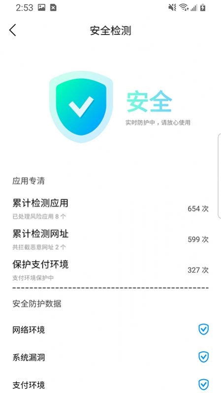 极速闪电清理安卓版图3
