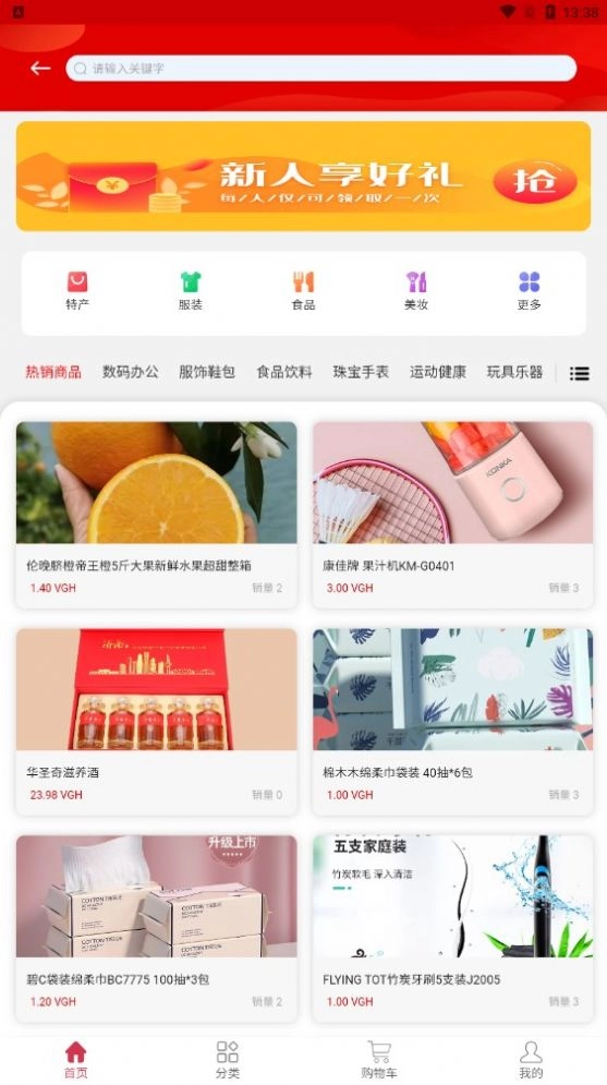 维珍VPlus兼职最新版图1
