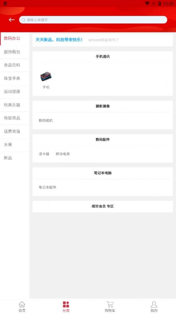 维珍VPlus兼职最新版图2
