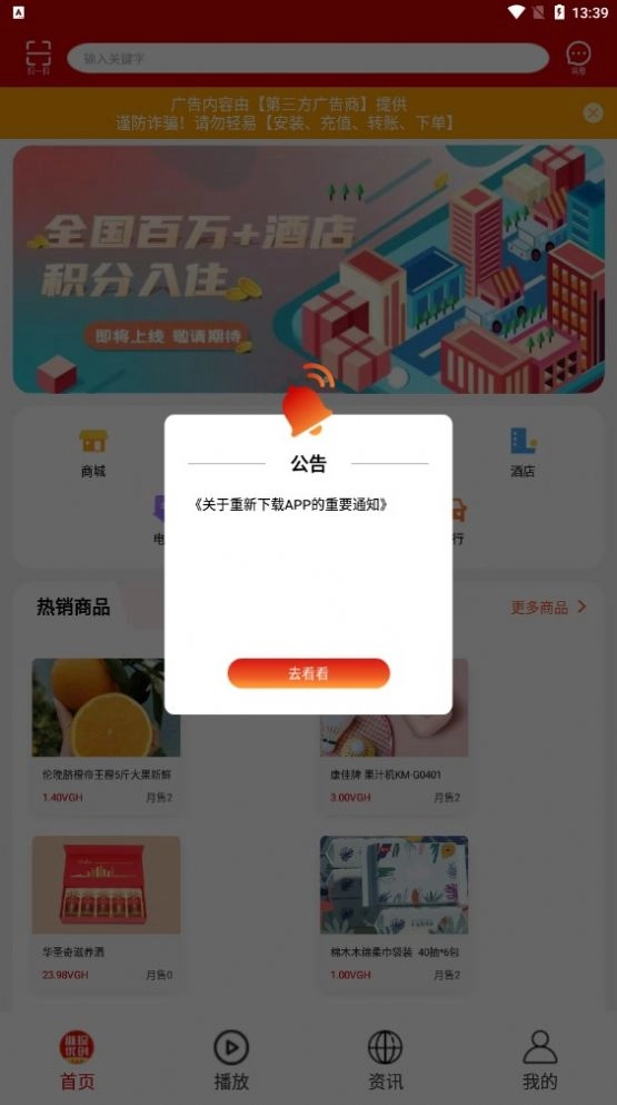 维珍VPlus兼职最新版图3