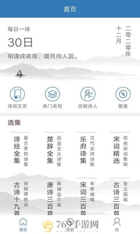 贝贝古诗词学习手机版图1