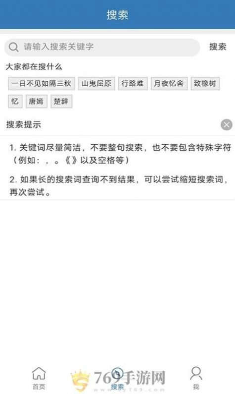 贝贝古诗词学习手机版图3