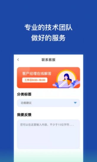 金刚恢复大师手机版图2