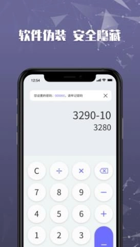 文件加密保险柜手机版图1