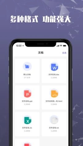文件加密保险柜手机版图2