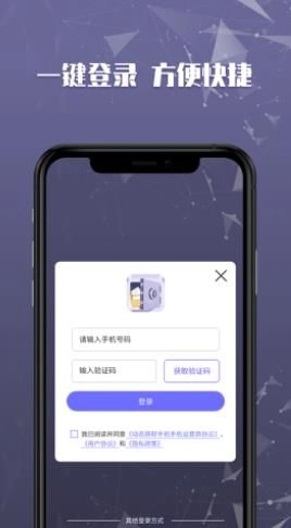 文件加密保险柜手机版图3