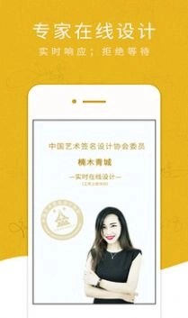 ArtSign艺术签名软件 图1