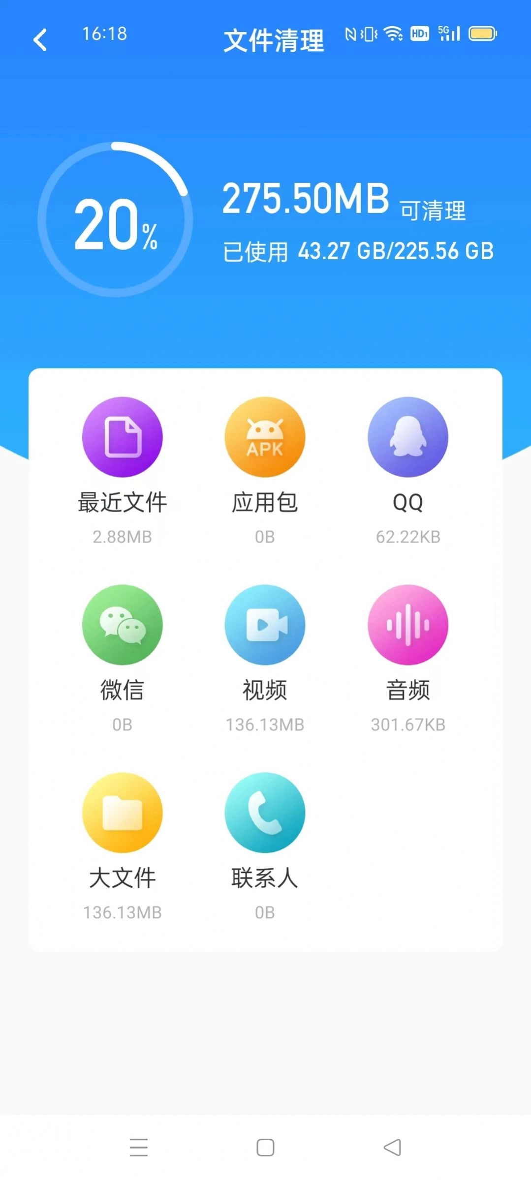 卡顿优化大师安卓版图1