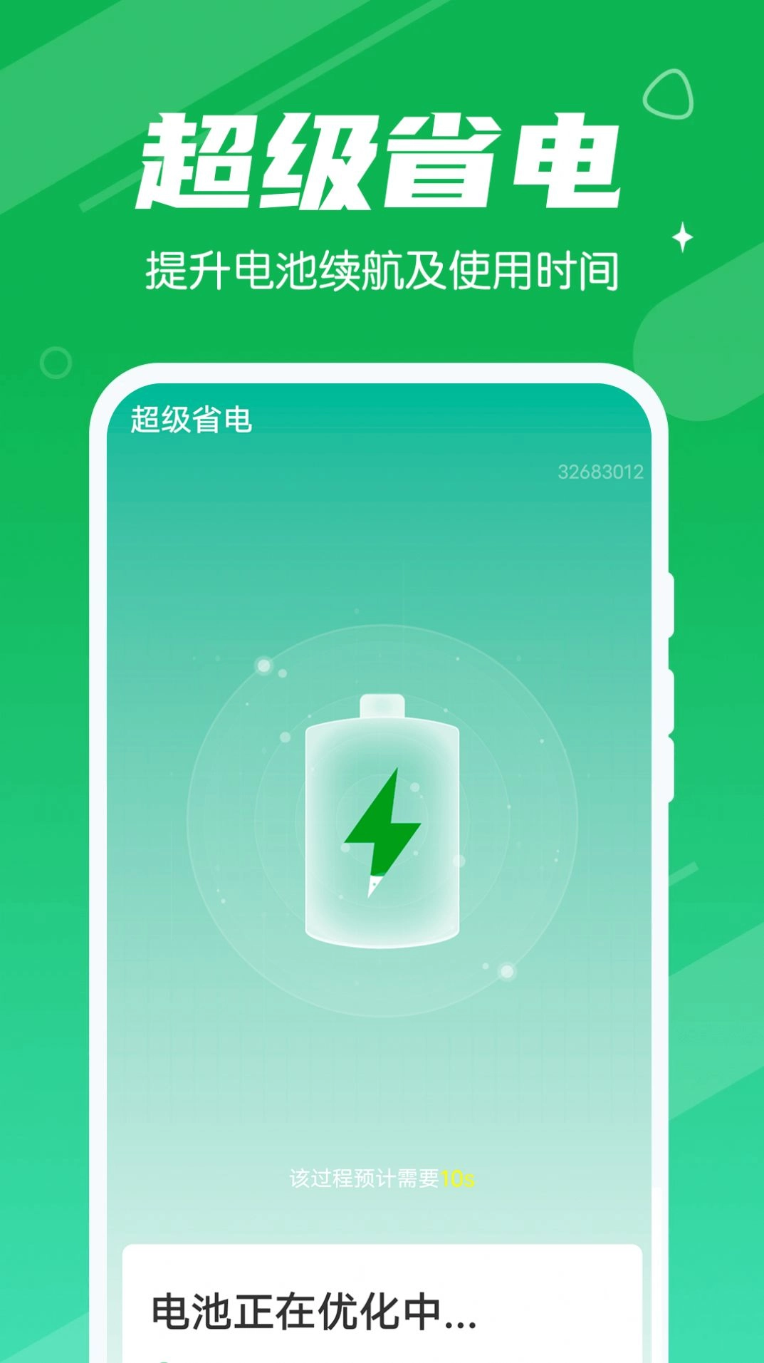 漫漫清理大王手机 图1