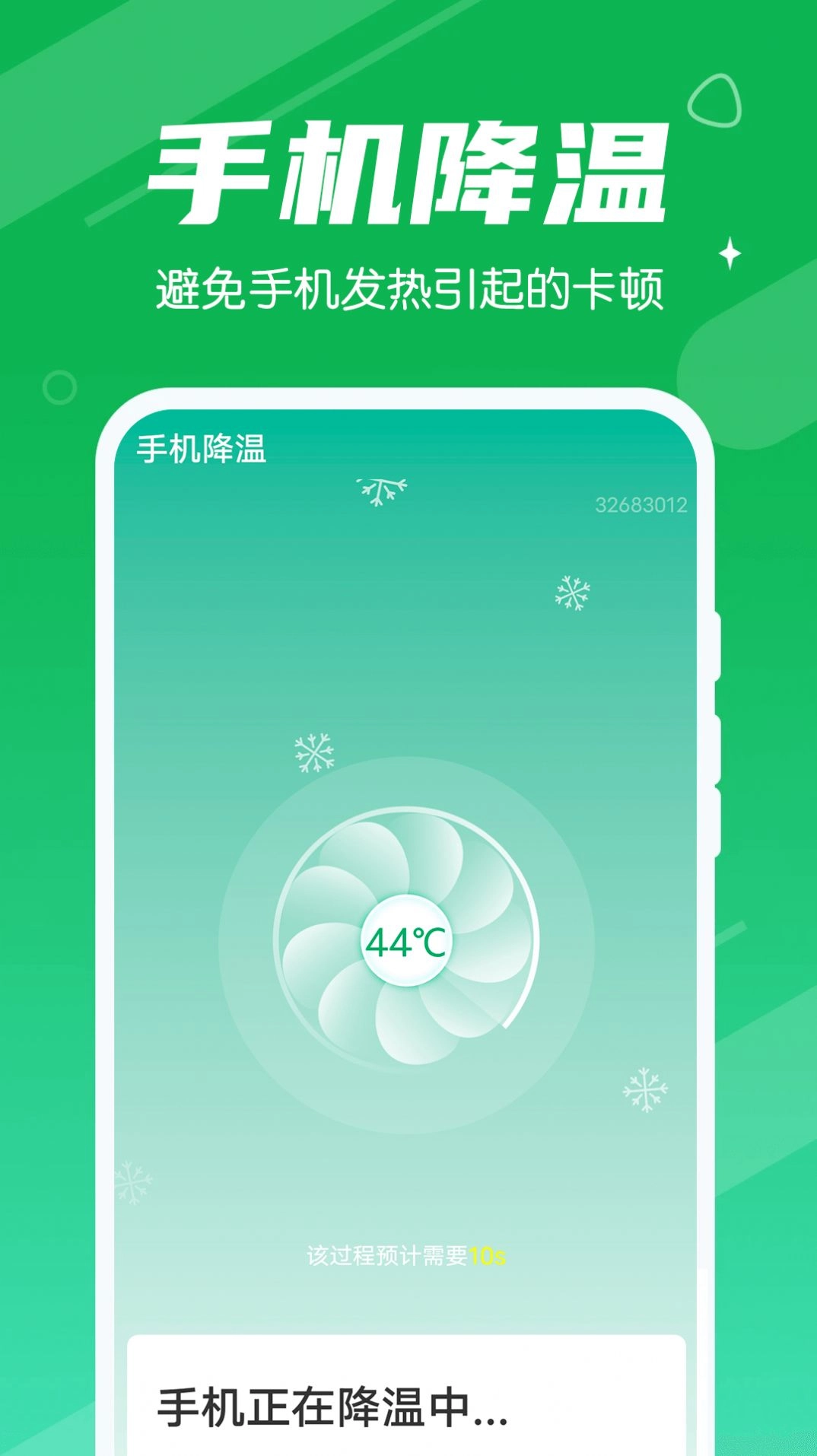 漫漫清理大王手机 图3