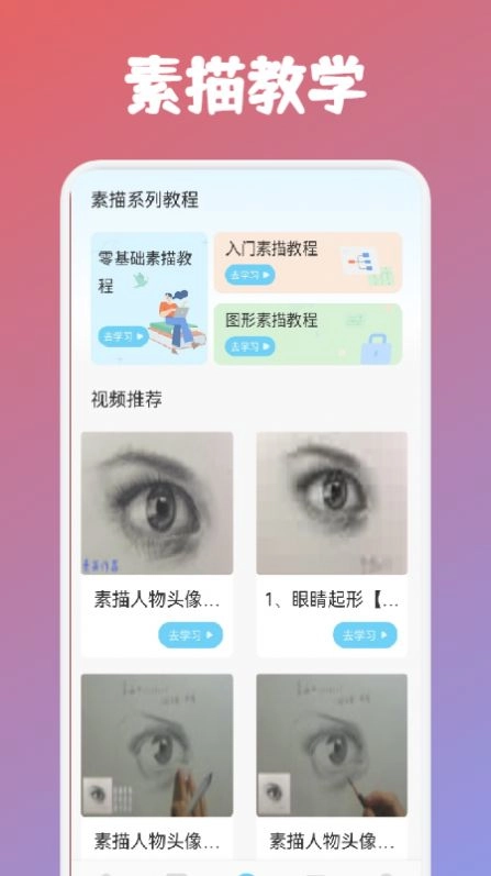 paint素描软件 图3