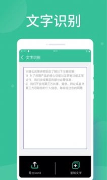 智能扫描大师软件 图2