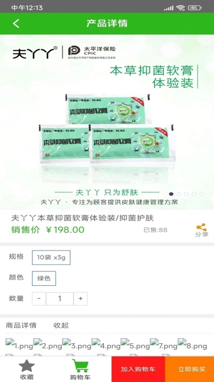 夫丫丫臻选商城 图1