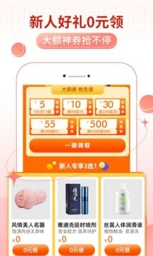 趣网情趣商城 图3
