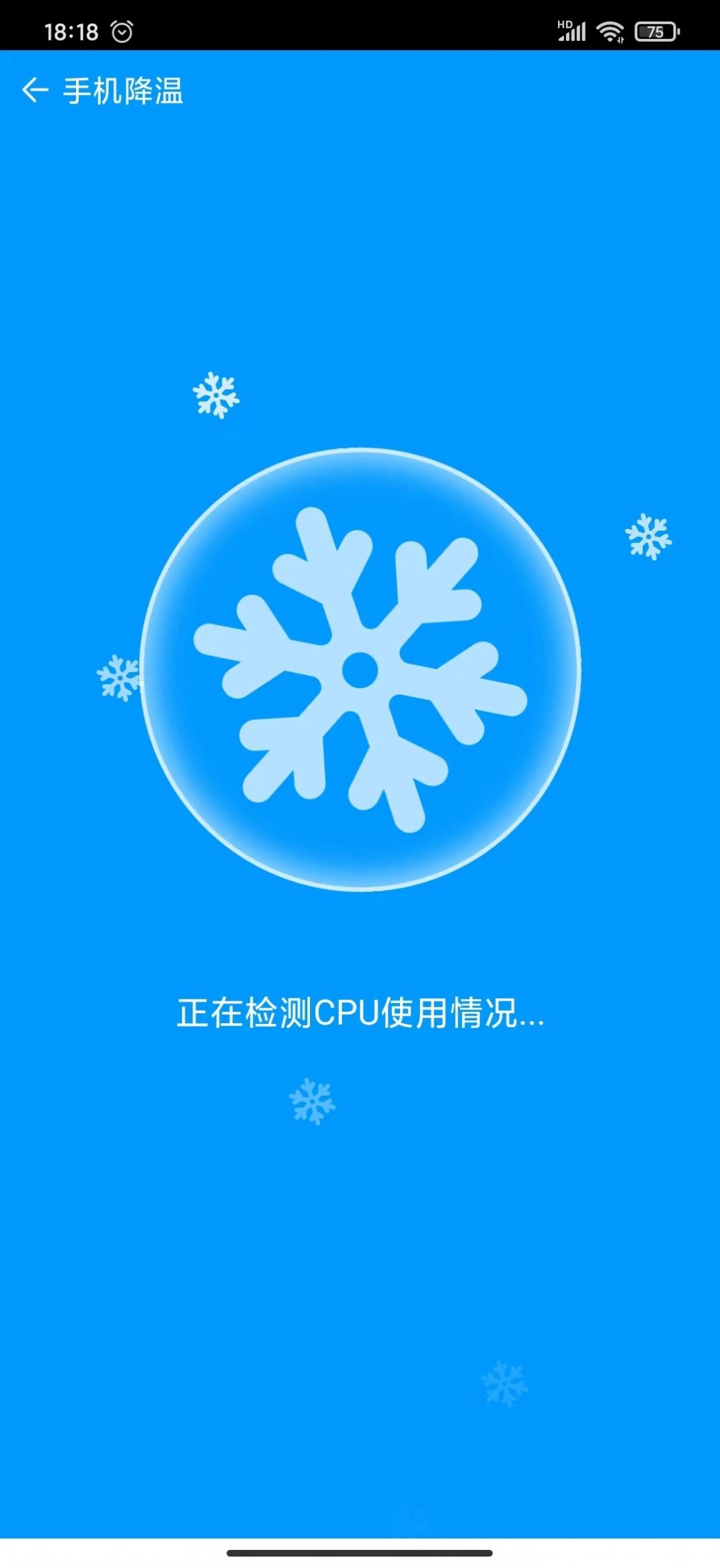 小清新清理安卓版图3