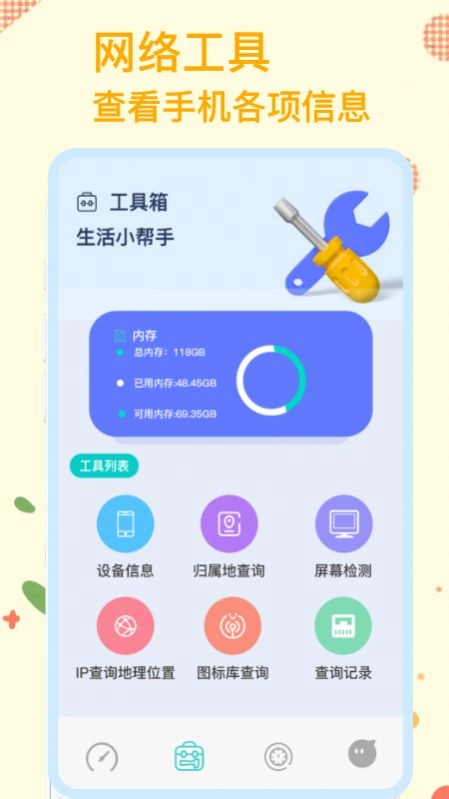 无线万能锁匙伴侣手机版图2