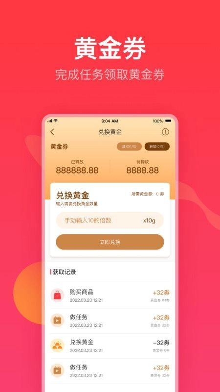 农创收优购手机版图1