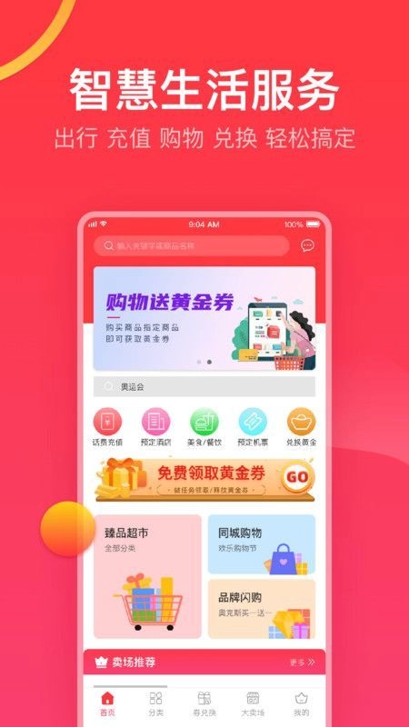 农创收优购手机版图2
