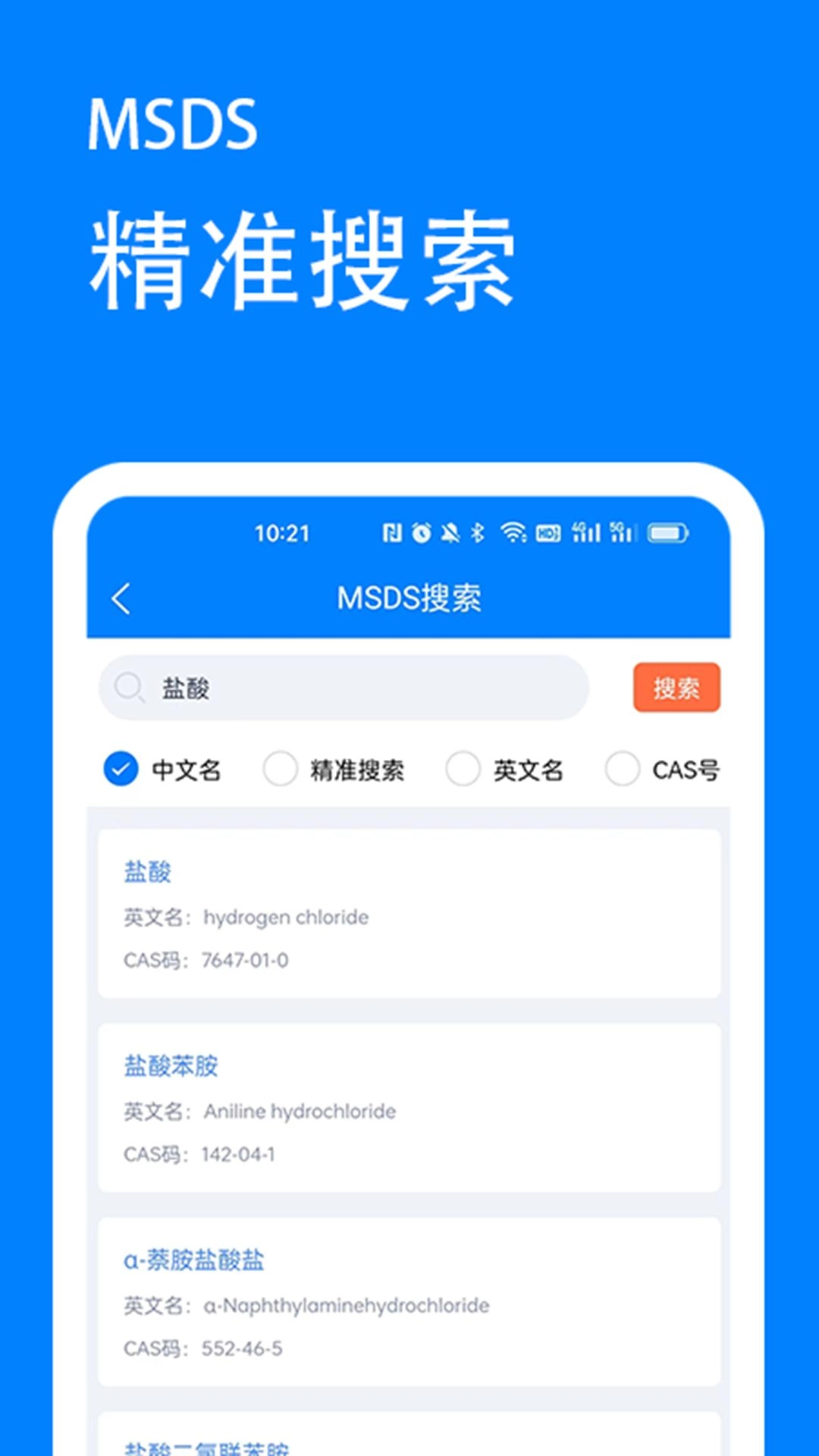 实验室安全管理系统客户端 图3