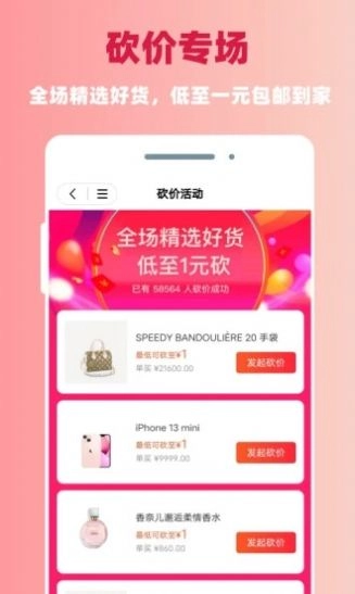日昇达商城最新版图2